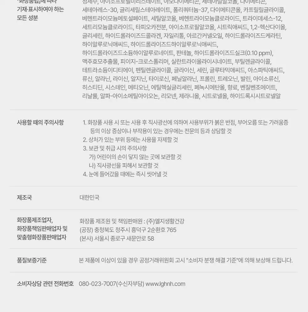 [열보호] 실크테라피 히트인핸서 헤어 밀크 150ml 2종 택 1(단품/기획) 상세페이지 27
